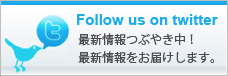 ツイッター
